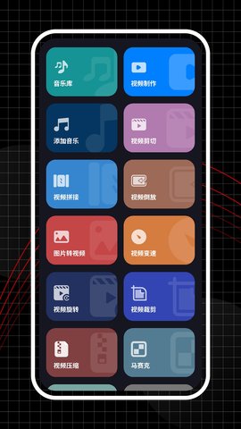 超级视频编辑器(1)