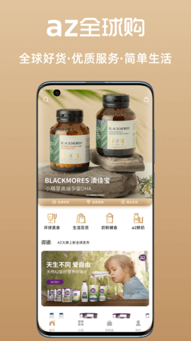 az全球购(3)