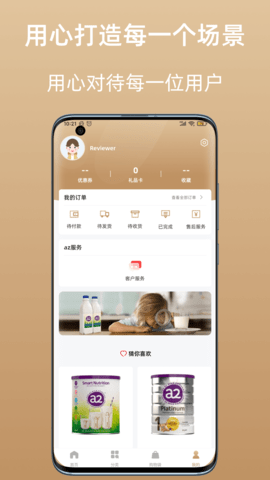 az全球购(4)