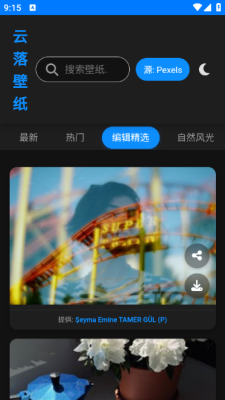 云落壁纸(3)