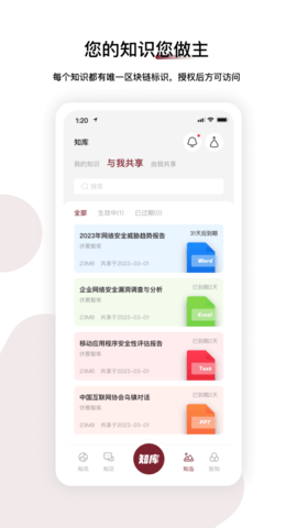 知库(4)