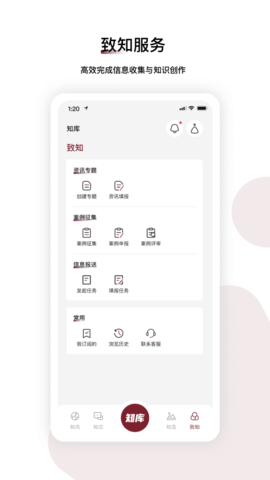 知库(2)