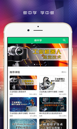 做中学(2)