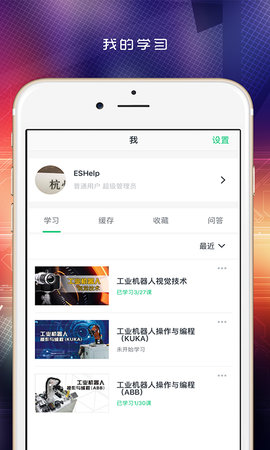 做中学(3)