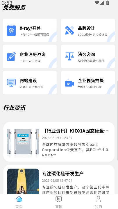 IC故事(4)
