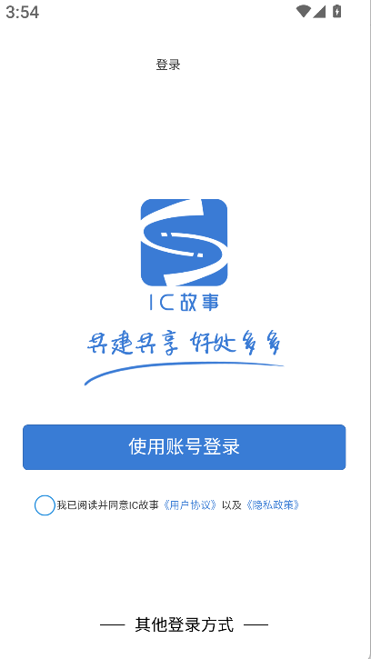 IC故事(3)