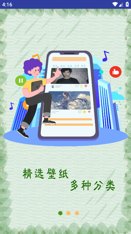 手机桌面壁纸(2)