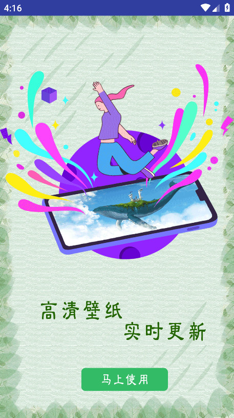 手机桌面壁纸(3)