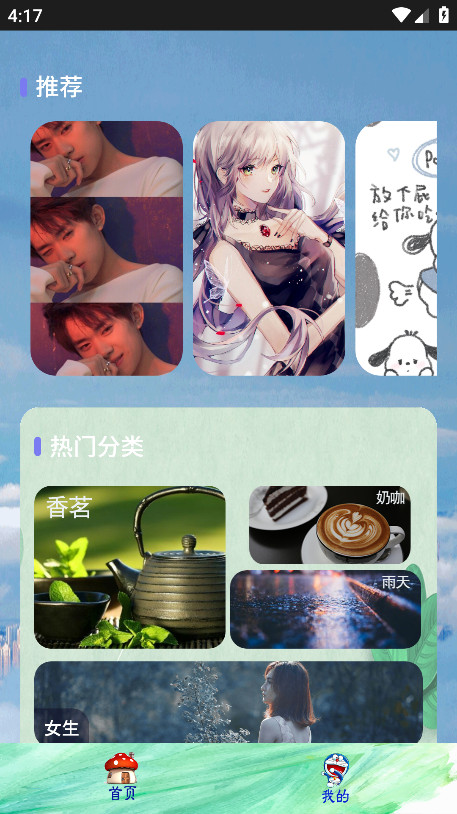 手机桌面壁纸(1)