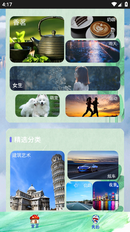 手机桌面壁纸(4)