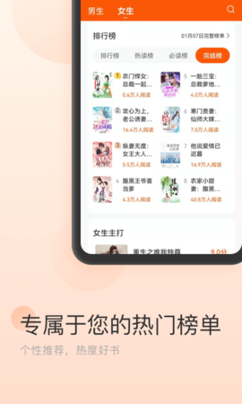 点众免费小说(2)
