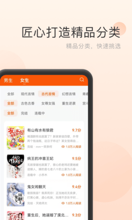 点众免费小说(4)