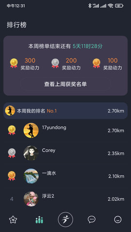 一起运动(1)