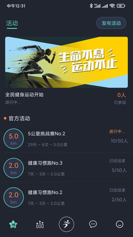 一起运动(4)