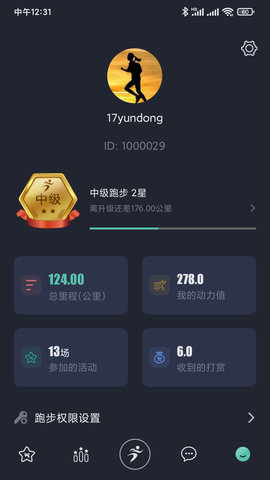 一起运动(5)