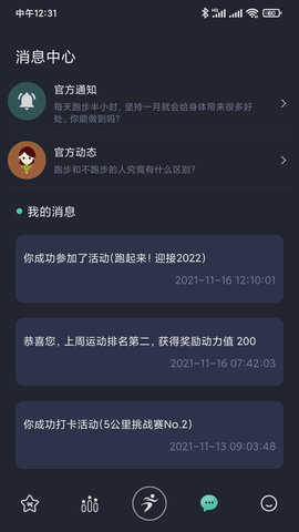 一起运动(3)