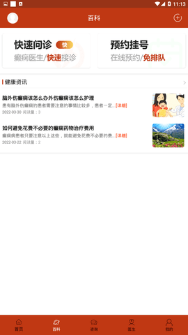 癫痫治疗全书(4)
