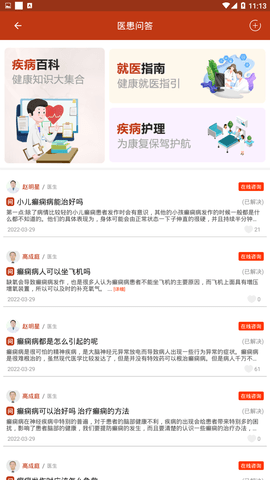 癫痫治疗全书(2)