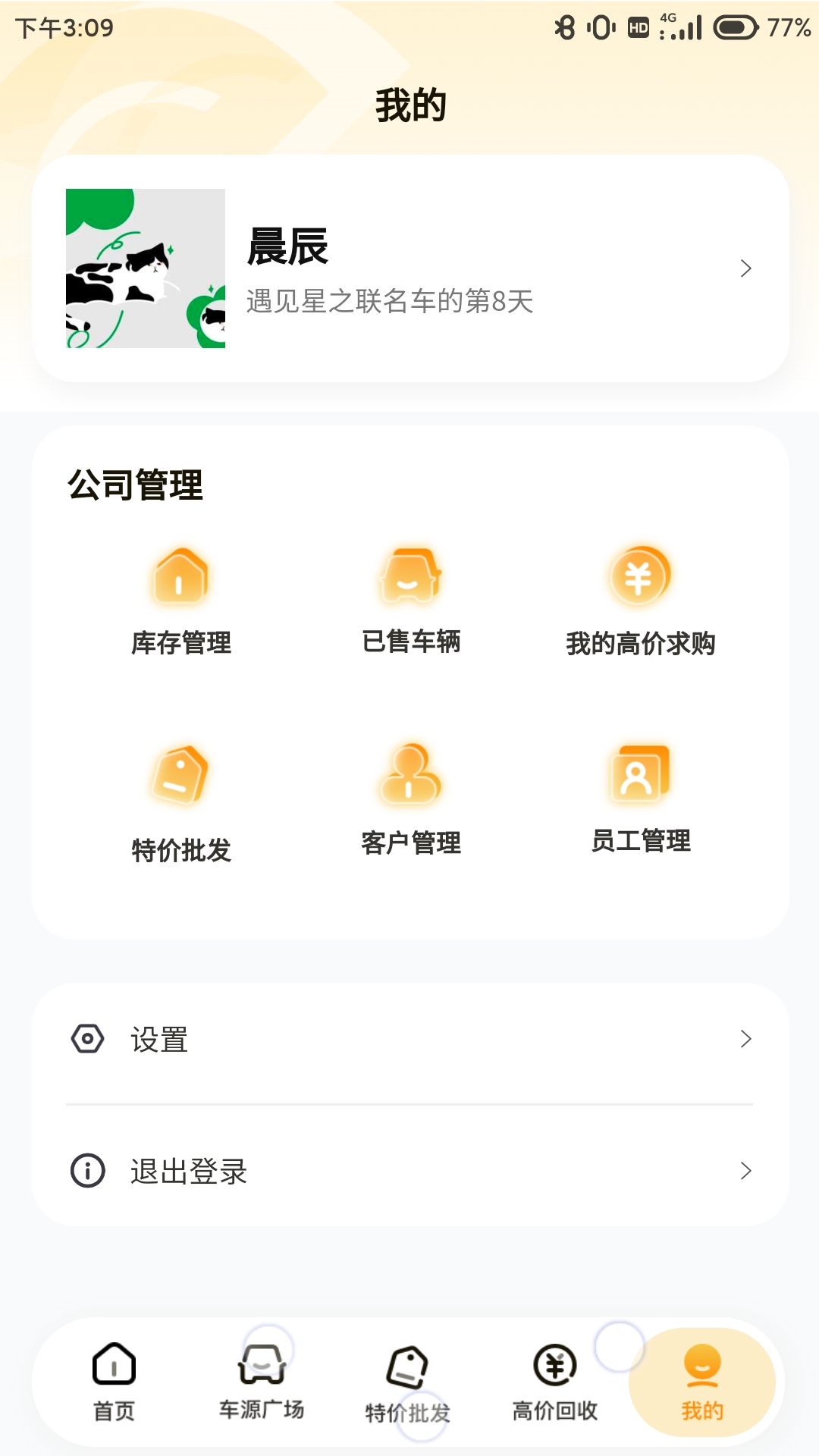 车皇人(1)
