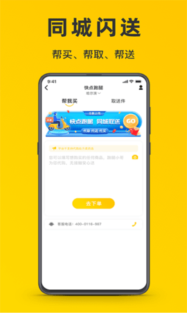 微刷快点(2)