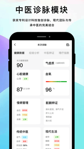科答健康(3)