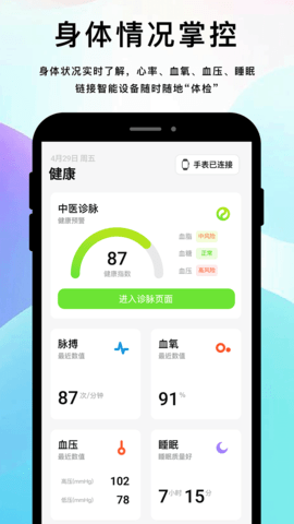 科答健康(1)