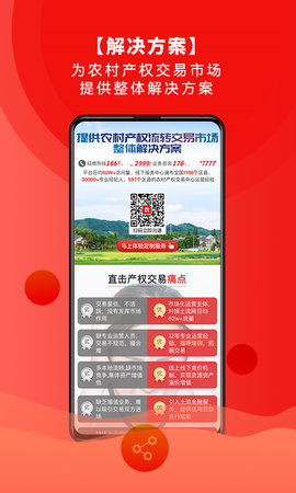 农交网(1)