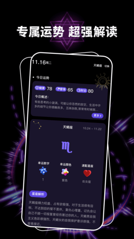 星盘查询(2)