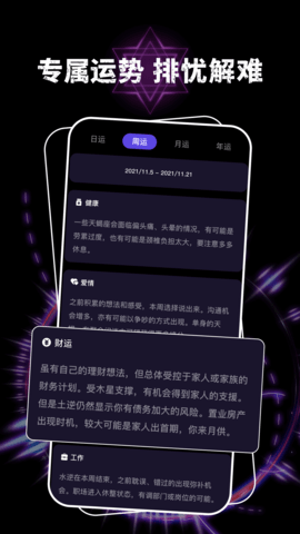 星盘查询(1)