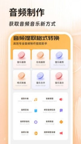 音频提取器免费(4)