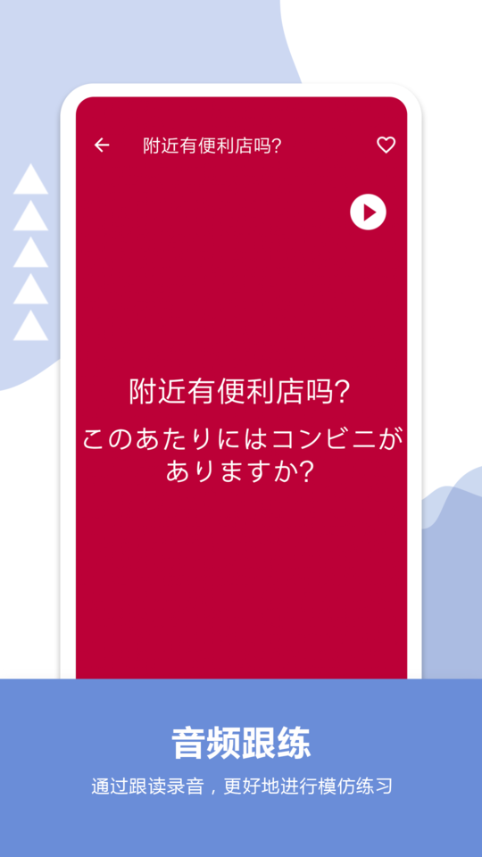 日语口语宝典(1)