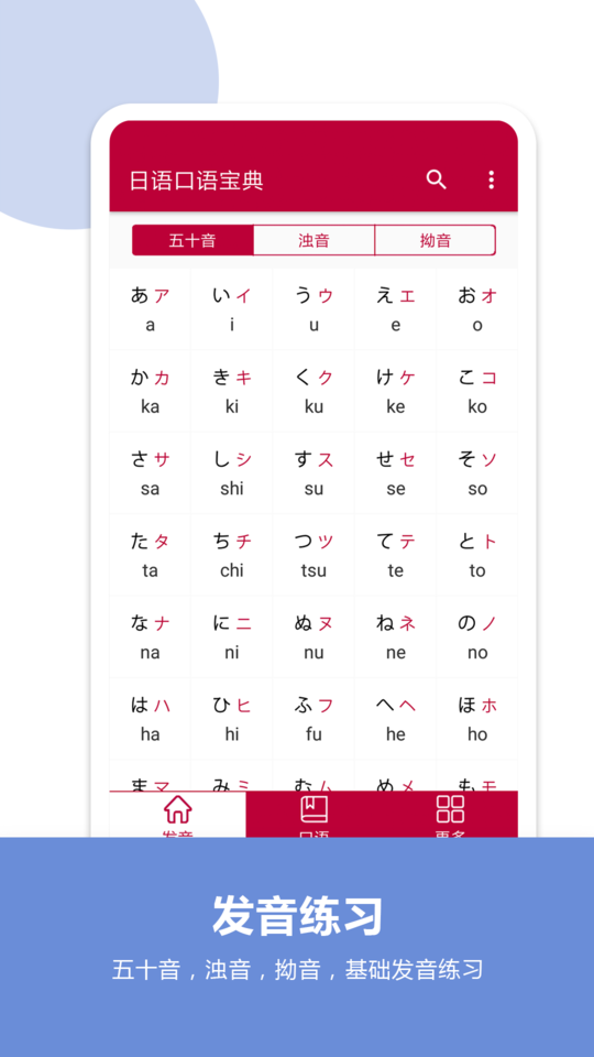 日语口语宝典(2)
