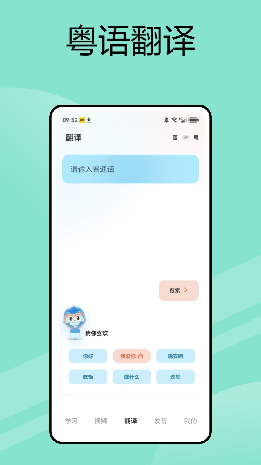 广东话翻译(1)