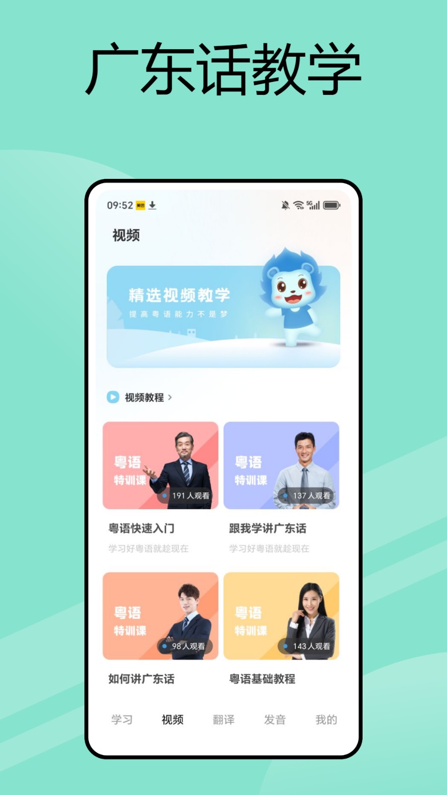 广东话翻译(3)