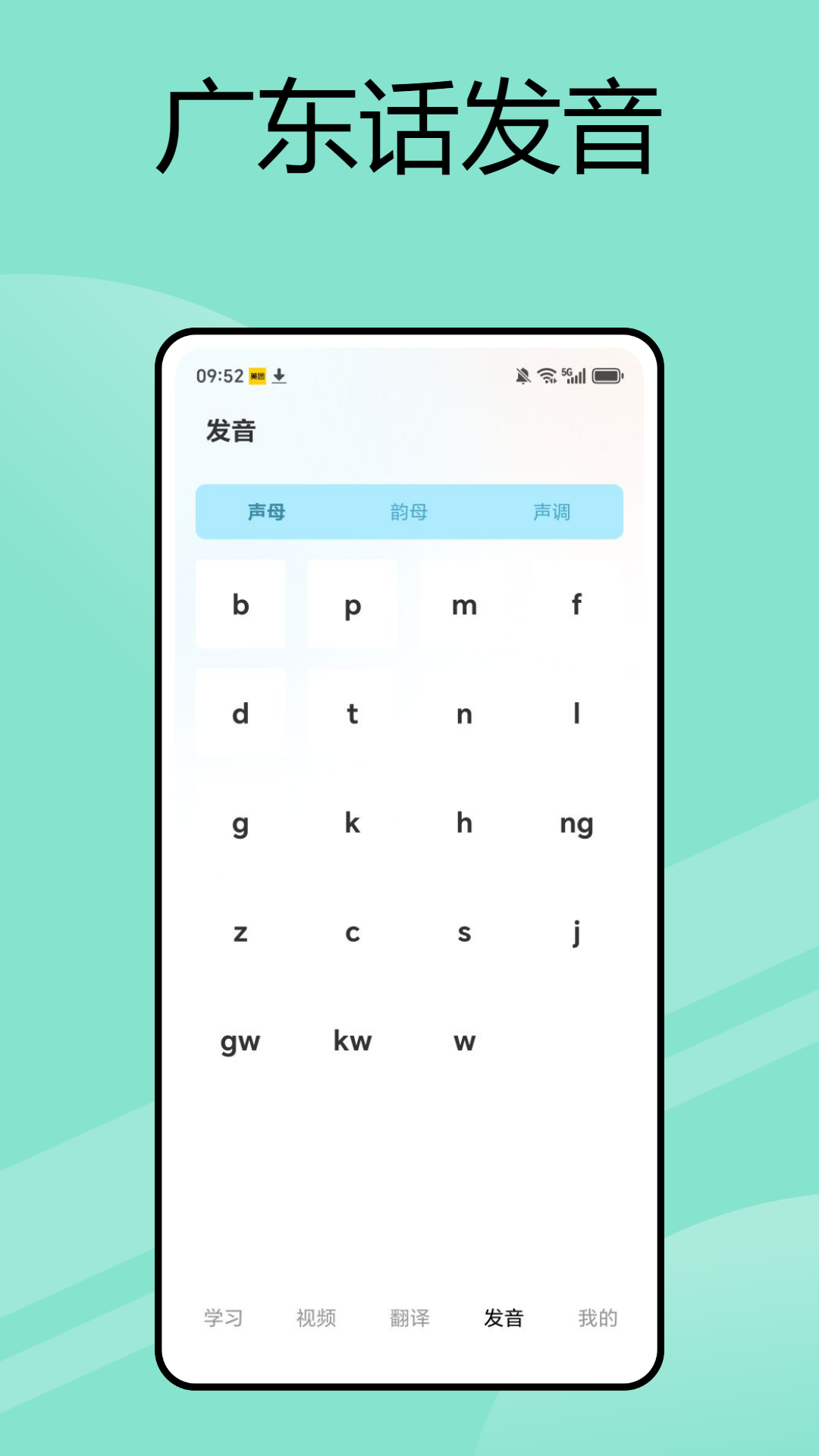广东话翻译(4)