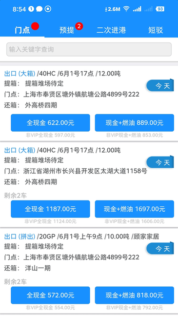 未来车老板(4)