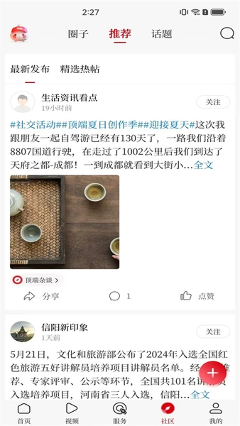 顶端南阳(4)