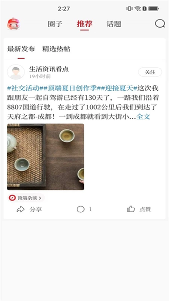 顶端南阳(3)
