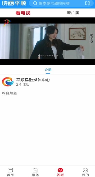 诗画平顺(3)