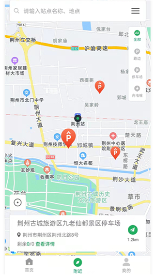 荆州停车(1)