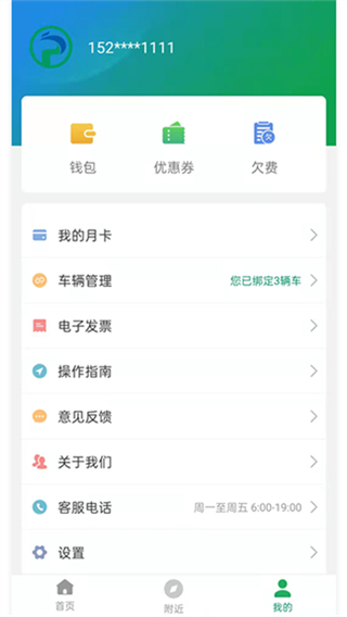 荆州停车(4)