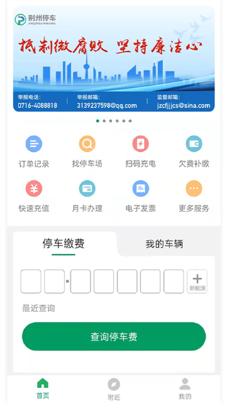 荆州停车(2)