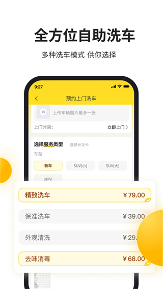 无忧车管家(4)