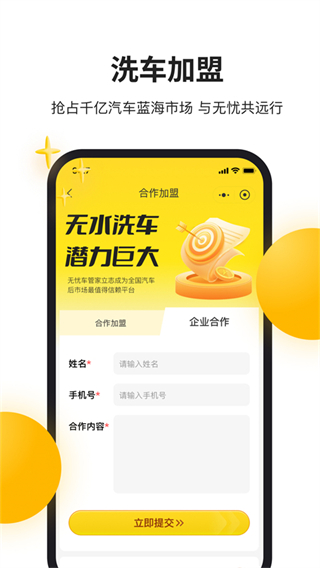 无忧车管家(2)