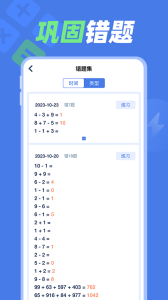 速算训练(1)