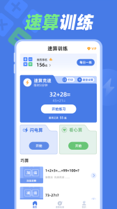 速算训练(3)