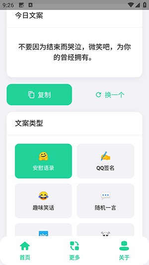 聚合文案库(1)