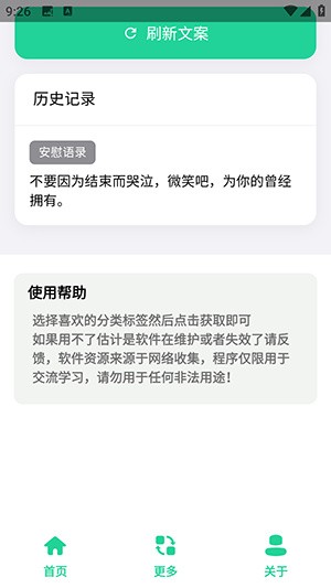 聚合文案库(3)
