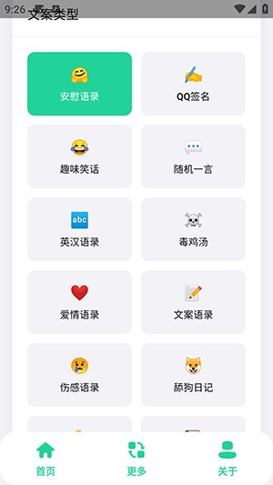 聚合文案库(4)