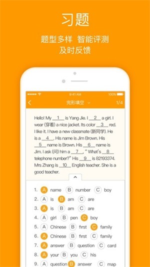 人教乐学(1)